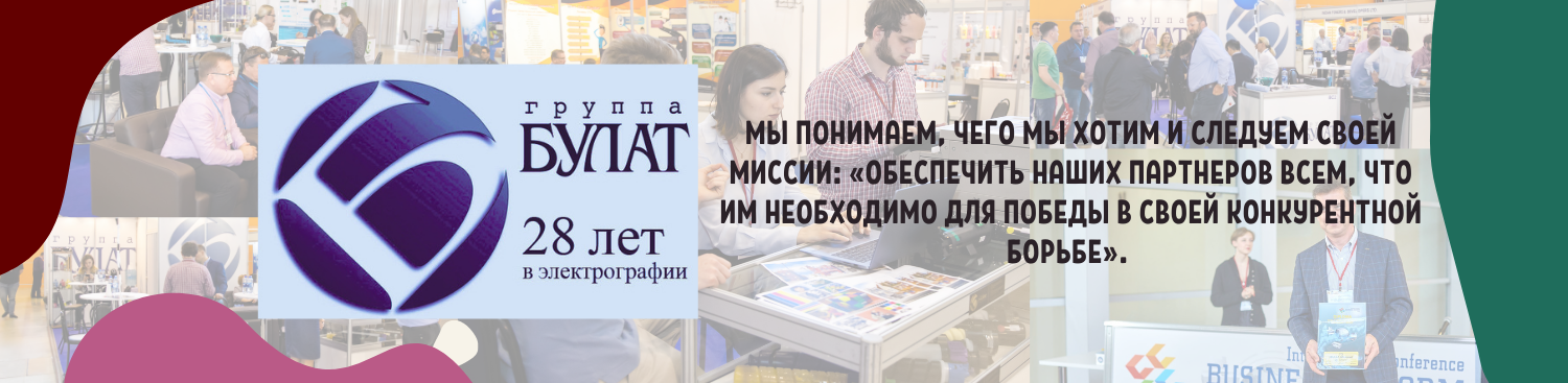 Булат! Следуем своей миссии