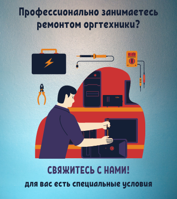 Предложение для сервисных компаний