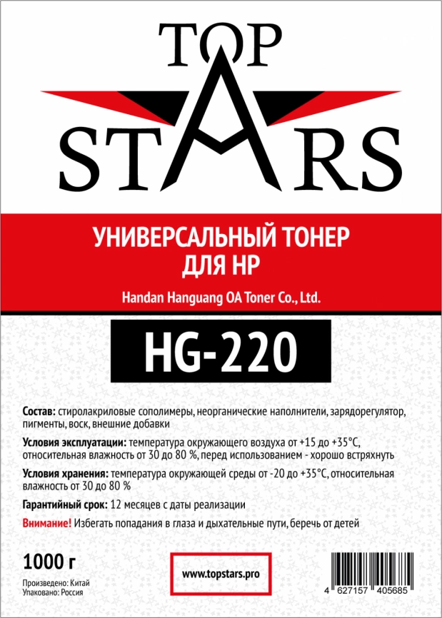 Тонер HANDAN Универсальный для HP LJ 1010/1200, Тип HG220, TopStars 1 кг, канистра фото 3